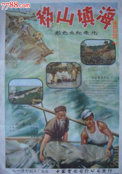 武蔵野学院大学 Diploma in Environmental Science